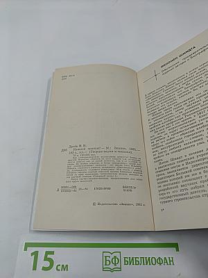 Каждой гранью!