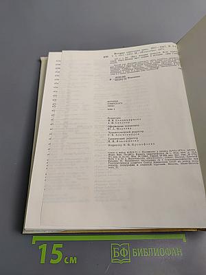 История советского кино 1917-1967. Том 3: 1941-1952