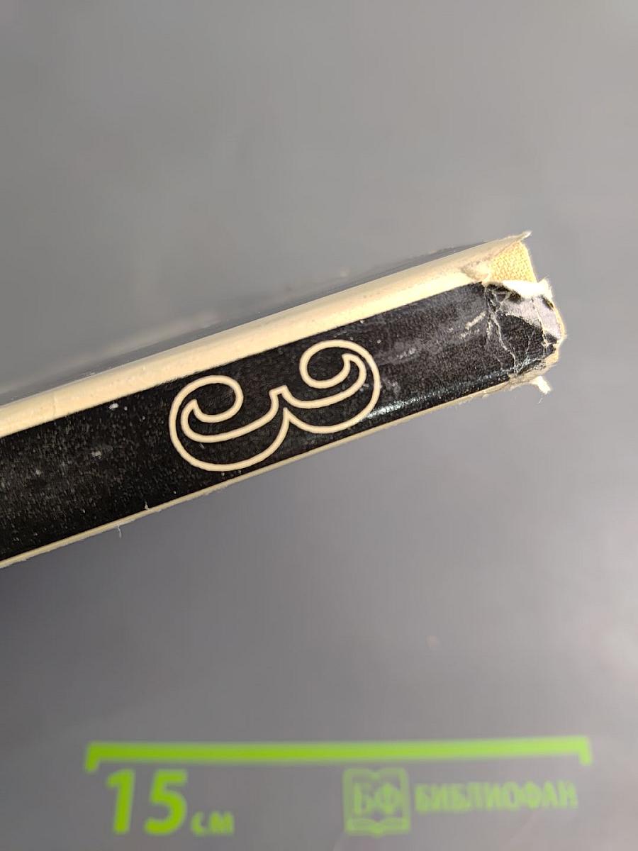 История советского кино 1917-1967. Том 3: 1941-1952