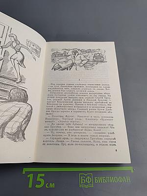 Третья версия; Бегущий по краю