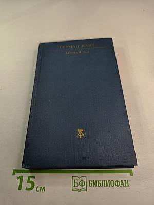 Актовый зал