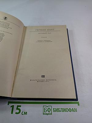 Актовый зал