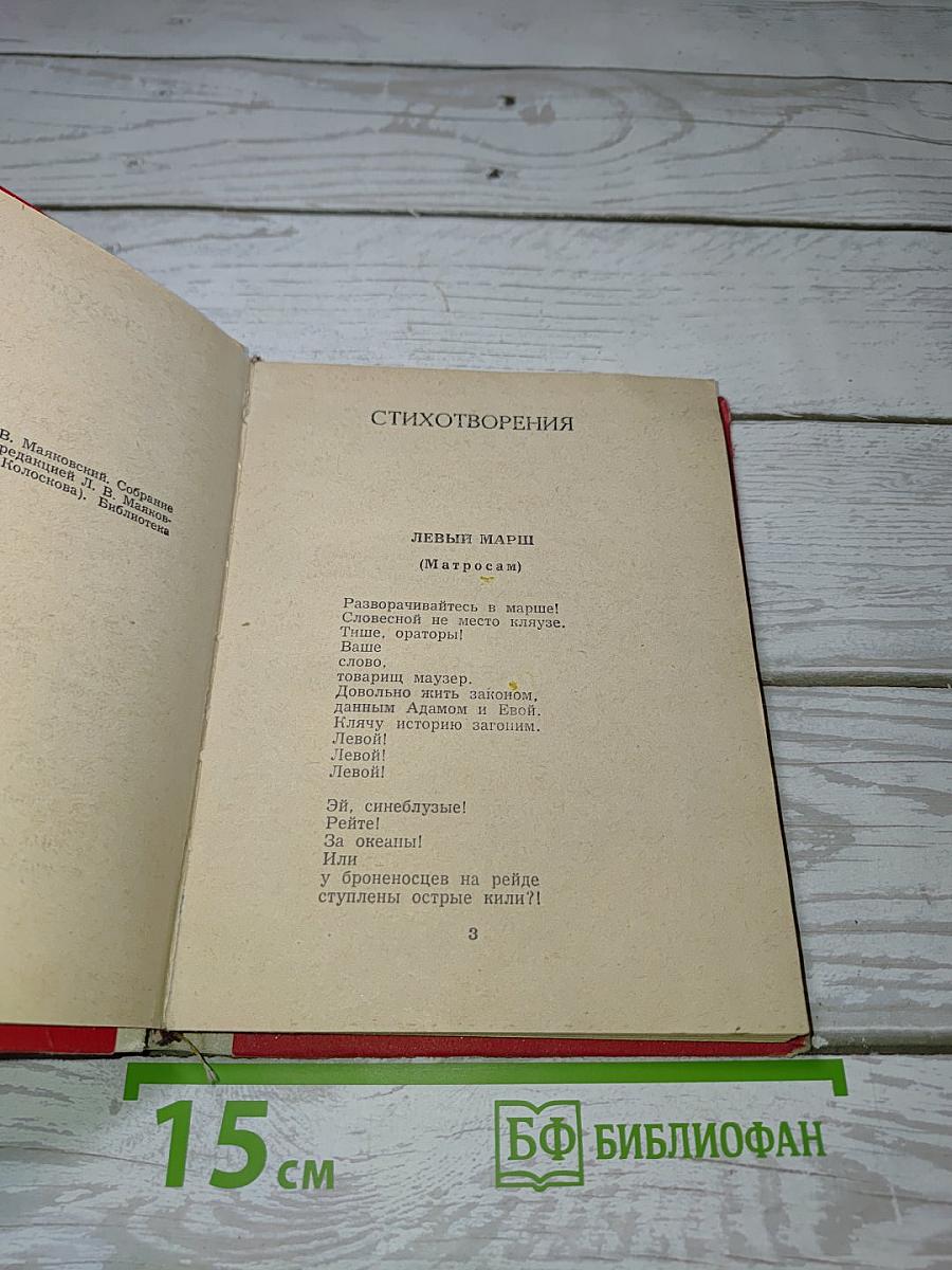 Стихотворения. Поэмы