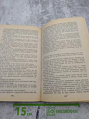 Ссора с патриархом