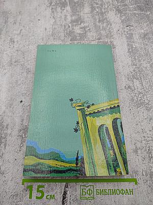 Ссора с патриархом