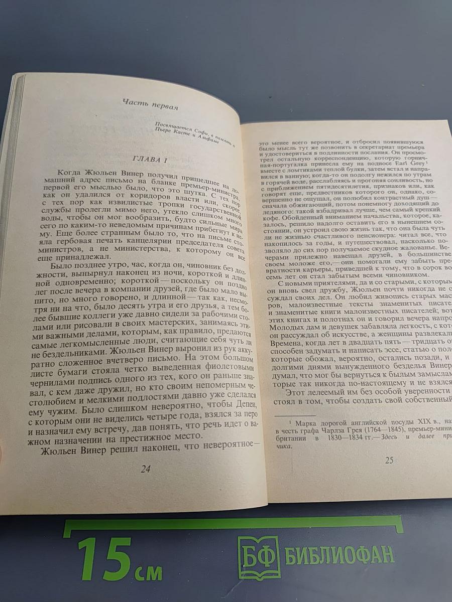 Бессмертный город / Политическое воспитание
