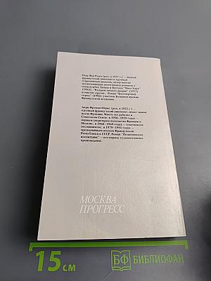 Бессмертный город / Политическое воспитание