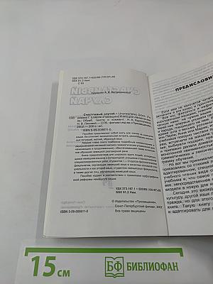 Счастливый случай