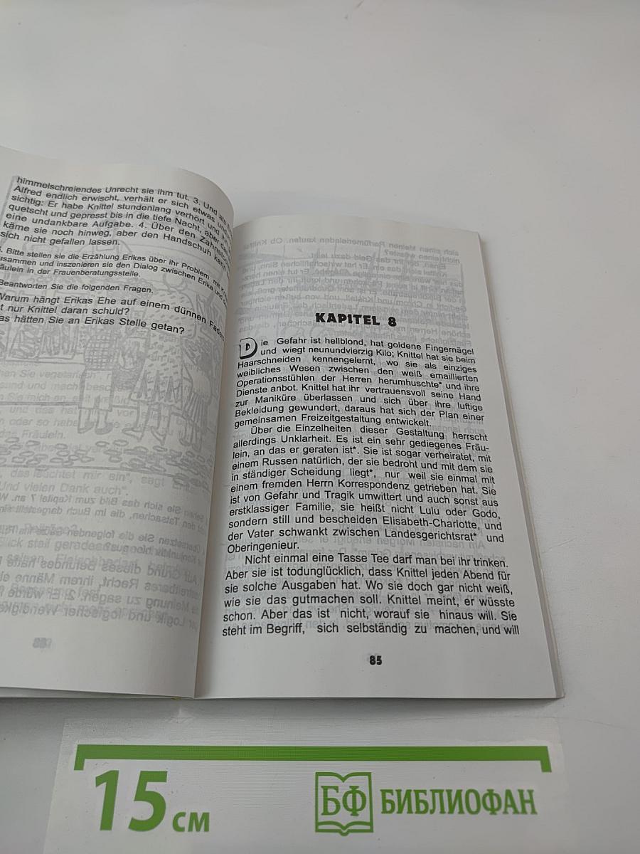 Счастливый случай