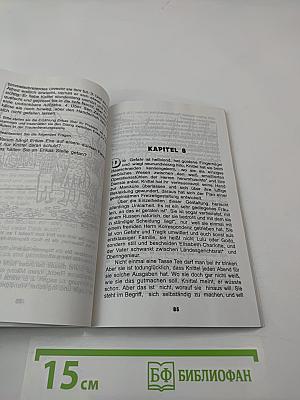 Счастливый случай