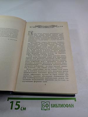 Эмигранты. Повести и рассказы