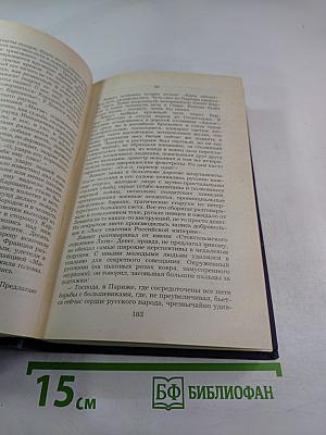 Эмигранты. Повести и рассказы