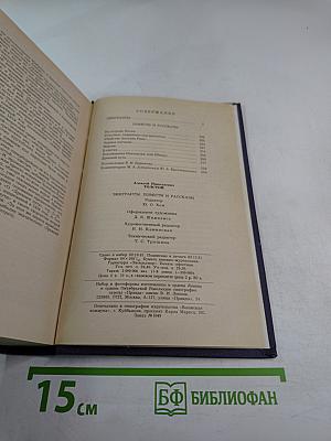 Эмигранты. Повести и рассказы