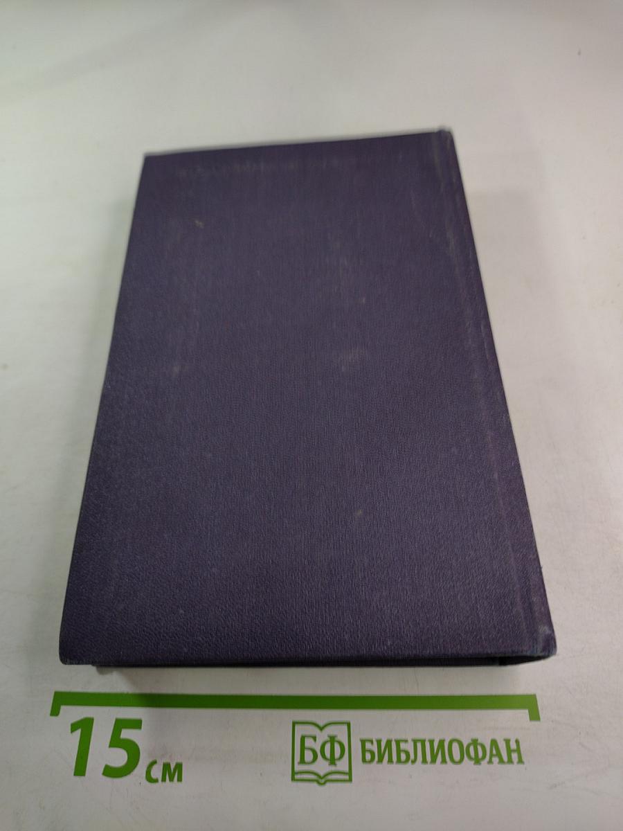 Эмигранты. Повести и рассказы