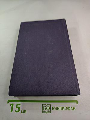 Эмигранты. Повести и рассказы