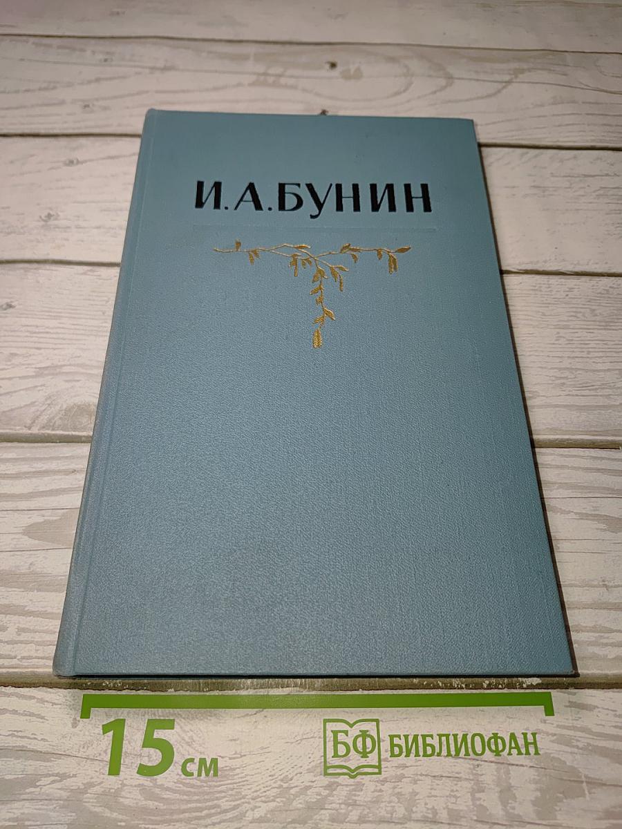 Собрание сочинений в пяти томах. Том второй