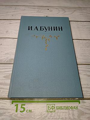 Собрание сочинений в пяти томах. Том второй