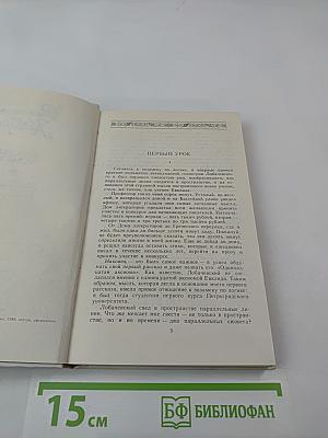 Счастье таланта