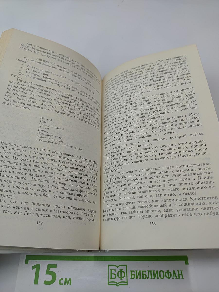 Счастье таланта