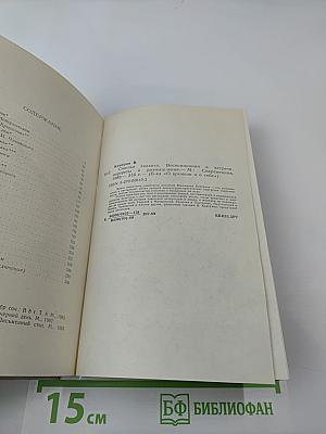 Счастье таланта