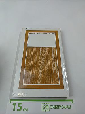 Счастье таланта