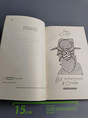 Американский детектив: Сборник повестей