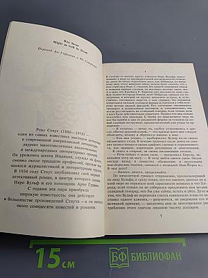 Американский детектив: Сборник повестей