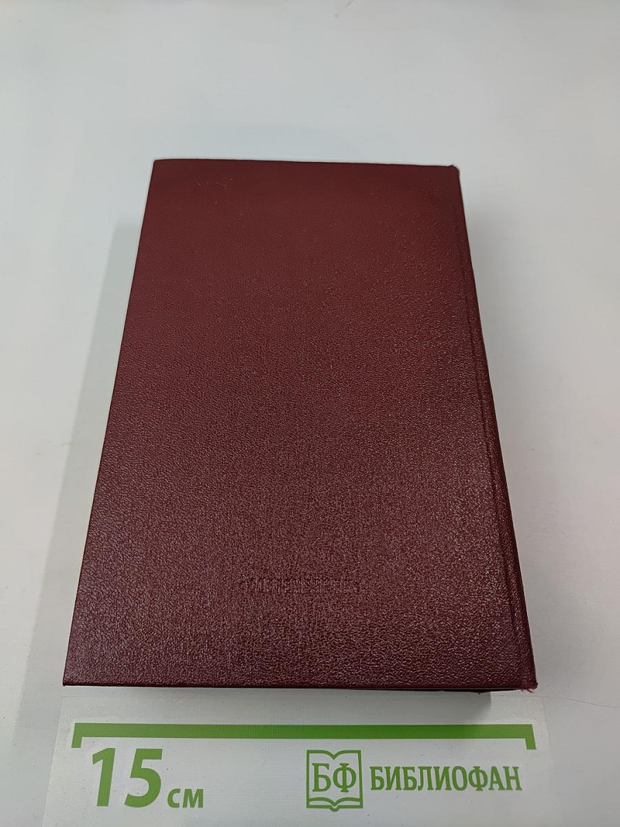 И славили Отчизну меч и слово. 1812 год глазами очевидцев. Поэзия и проза