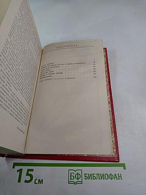 Место для памятника. Повести