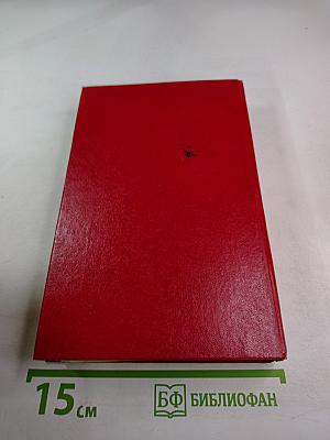 Место для памятника. Повести