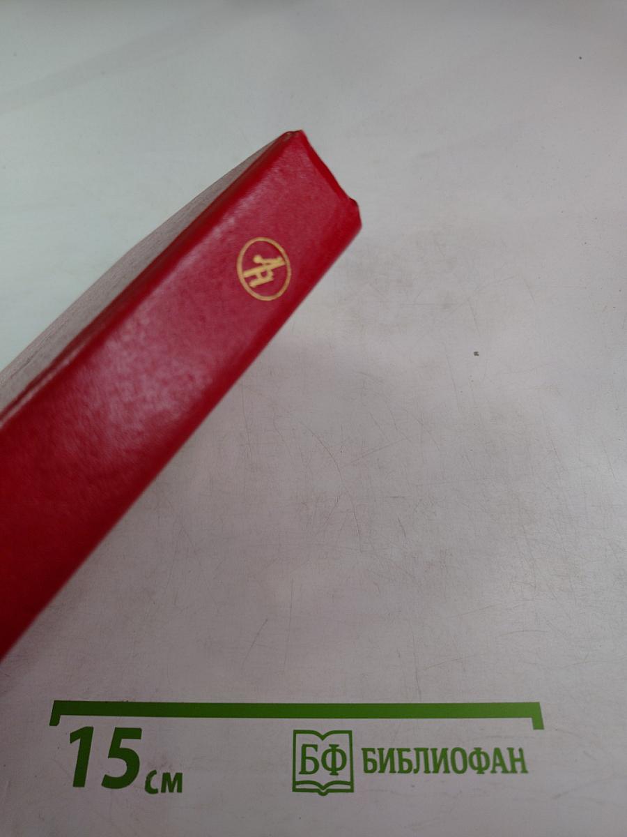 Место для памятника. Повести