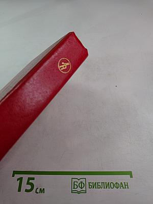 Место для памятника. Повести