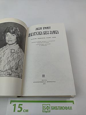 Шкатулка без замка