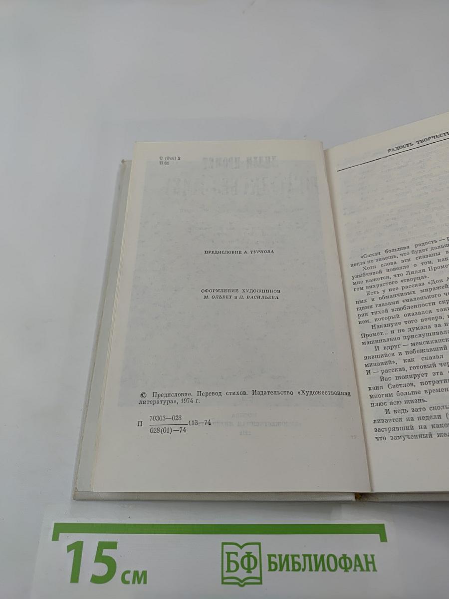 Шкатулка без замка