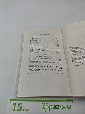 Шкатулка без замка