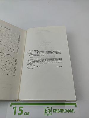 Шкатулка без замка