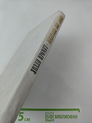 Шкатулка без замка