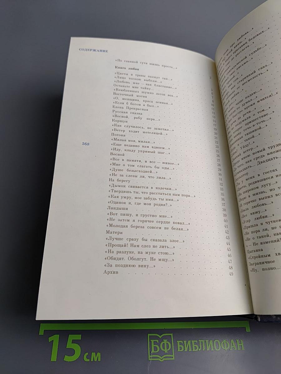 По главной сути