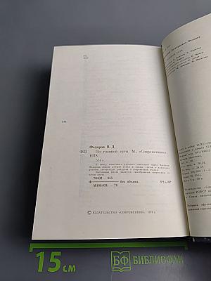 По главной сути