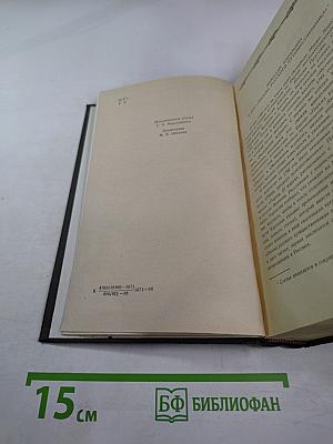 Письма русского путешественника