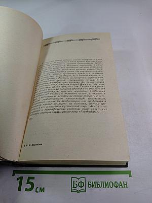 Письма русского путешественника