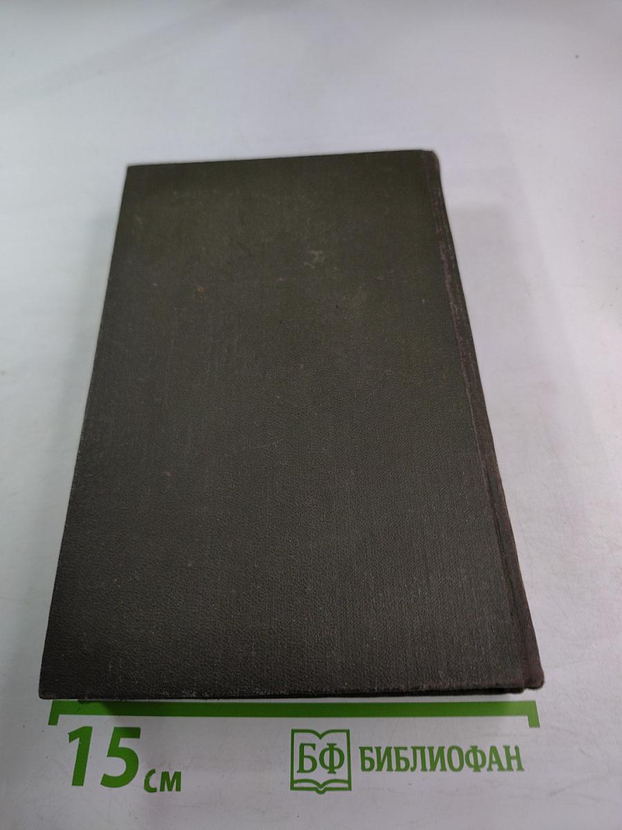 Письма русского путешественника