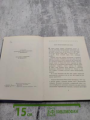 Беседка муз