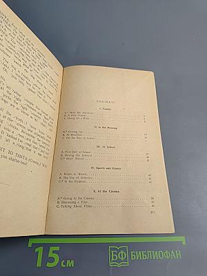 Так говорят по-английски (The Way to Spoken English) для IX-X классов средней школы