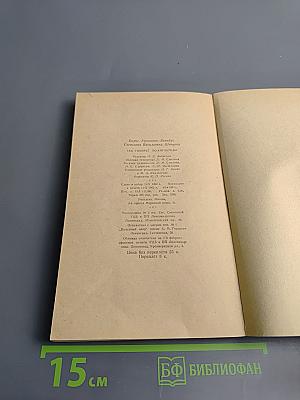 Так говорят по-английски (The Way to Spoken English) для IX-X классов средней школы