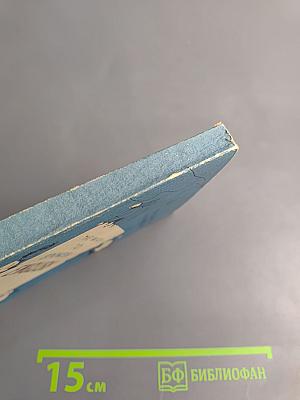 Так говорят по-английски (The Way to Spoken English) для IX-X классов средней школы