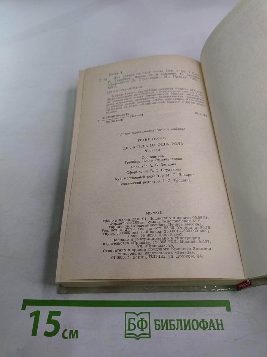 Два актера на одну роль