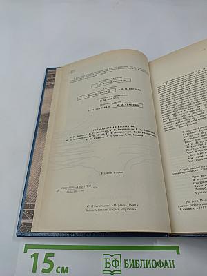 Осип Мандельштам. Стихотворения, переводы, очерки, статьи