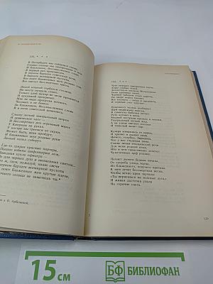 Осип Мандельштам. Стихотворения, переводы, очерки, статьи