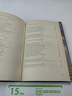 Осип Мандельштам. Стихотворения, переводы, очерки, статьи